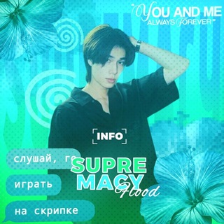 Telegram profile photo for 𝘀𝘂𝗽𝗿𝗲𝗺𝗮𝗰𝘆 𝗳𝗹𝗼𝗼𝗱