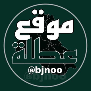 Telegram profile photo for موقع عطلة - الرسمية