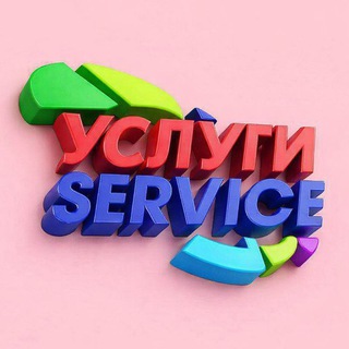 Telegram profile photo for ЮЗАО | Товары | SERVICE