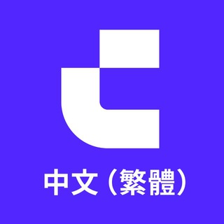 Telegram profile photo for CoinW 官方繁體中文群