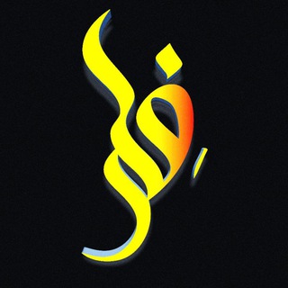 Telegram profile photo for فكر
