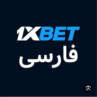 Telegram profile photo for وان ایکس بت