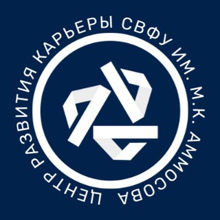 Telegram profile photo for Центр развития карьеры СВФУ