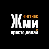 Telegram profile photo for ЖМИ фитнес