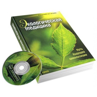 Telegram profile photo for 🌿🕊️ЭКОМЕДИЦИНА зож, натуропатия🌿