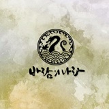 Telegram profile photo for 바람의나라 고객센터