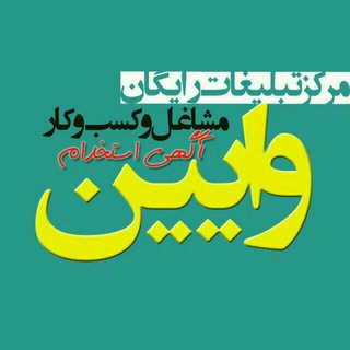 Telegram profile photo for کانال وایین