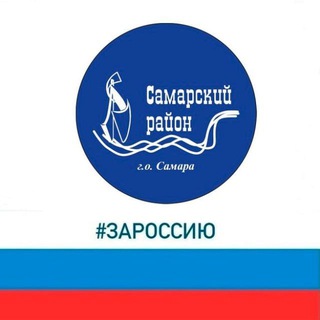 Telegram profile photo for Администрация Самарского района