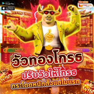 Telegram profile photo for กลุ่มมังกร เฮียฟู
