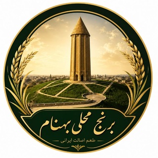 Telegram profile photo for برنج محلی بهنام