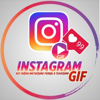 Telegram profile photo for 🌐 Инстаграм 📷 GIF 😍