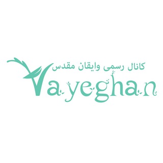 Telegram profile photo for وایقان مقدس