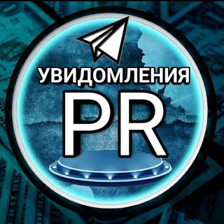 Telegram profile photo for Piar🚀Center Уведомления