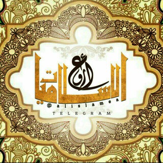 Telegram profile photo for للجنة نسعى(اذكارـ الاربعين نوويه ـ القرآن الكريم صوت وكتابه ـ سنن وتزكيرات ـ اذكار الصباح واذكار المساء ـ اذكار بعد الصلاة)