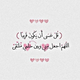 Telegram profile photo for وَاذكُر رَبَّكَ✨💗