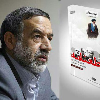Telegram profile photo for کانال رسمی کامران غضنفری