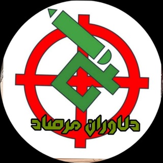 Telegram profile photo for دلاوران مرصاد