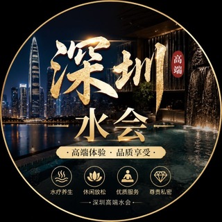 Telegram group profile photo for 深圳会所-夜生活出击交流