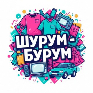 Telegram profile photo for ЧИСТАЯ СЛОБОДА БАРАХОЛКА ШУРУМ-БУРУМ Новосибирск