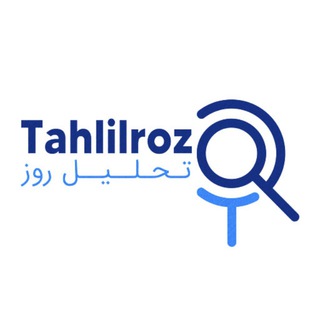 Telegram profile photo for تحلیل روز افغانستان