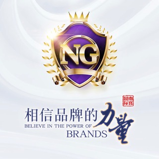 Telegram profile photo for NG官方频道(送388)