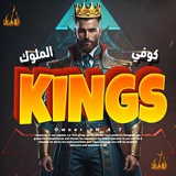 Telegram profile photo for كوفي 𝗞𝗜𝗡𝗚𝗦