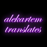 Telegram profile photo for Переводы alekartem