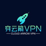 Telegram profile photo for 穿云箭 VPN综合频道