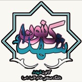 Telegram profile photo for کانون شهدا خاتم الانبیاء بهبهان