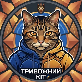 Telegram profile photo for Тривожний Кіт