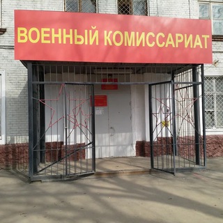 Telegram profile photo for военкоматы россии