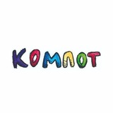 Telegram profile photo for Компот онлайн 📒