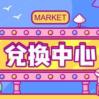 Telegram profile photo for C2C币换币喊单群