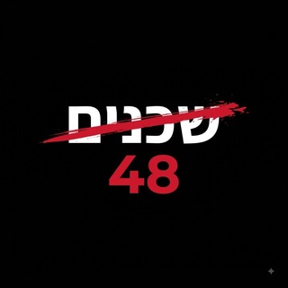 Telegram profile photo for שכנים _شخانيم