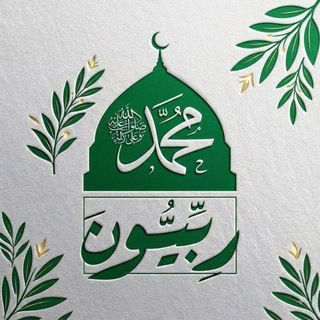 Telegram profile photo for رِبِّيُّونَ