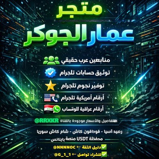 Telegram profile photo for بيع ارقام واتساب وتلجرام - تمويل قنوات - توثيق حسابات