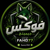 Telegram profile photo for (Gaming )FAHD77