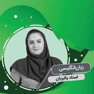Telegram profile photo for زبان پالیزبان