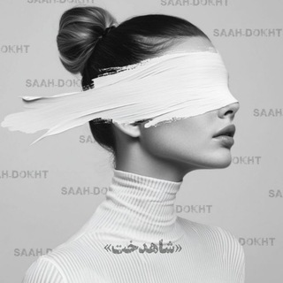Telegram profile photo for محافظ شاهدخت🤍