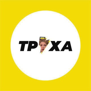 Telegram profile photo for Труха⚡️Конча-Заспа
