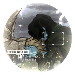 Telegram profile photo for ПОДСЛУШАНО NO, I'M NOT A HUMAN ФАНДОМ!