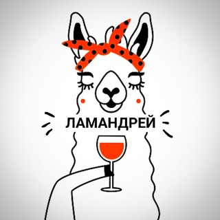 Telegram profile photo for Ламандрей