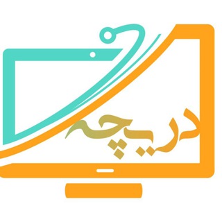 Telegram profile photo for برنامه دریچه