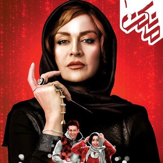 Telegram profile photo for فیلم سینمایی و سریال ایرانی،بدون سانسور_ شاخ افریقا _ملکه گدایان_قورباغه_سیاوش_خوب،بد،جلف_میدان سرخ