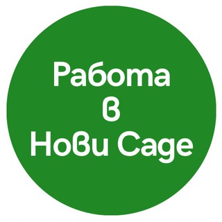 Telegram group profile photo for Работа в Нови Саде