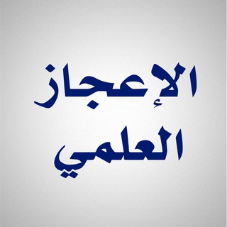 Telegram profile photo for الأَبْحَاثُ الشَّرْعِيَّةُ