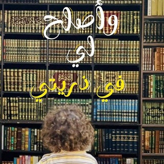 Telegram profile photo for فلذات أكبادِنا
