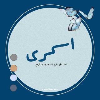 Telegram profile photo for لـ أسمري 🌿.
