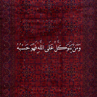 Telegram profile photo for القرآن