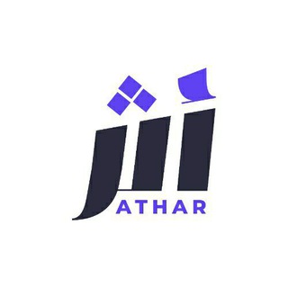 Telegram profile photo for مجتمع أكاديمية أثر